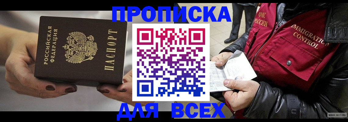 временная регистрация законно в Качканаре