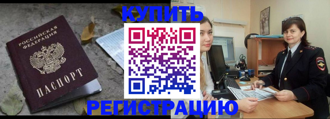 прописка гарантия в Качканаре