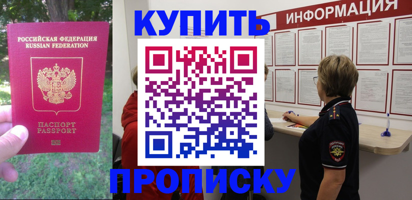 временная регистрация надежно в Качканаре