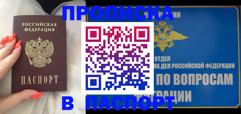 временная регистрация надежно в Качканаре